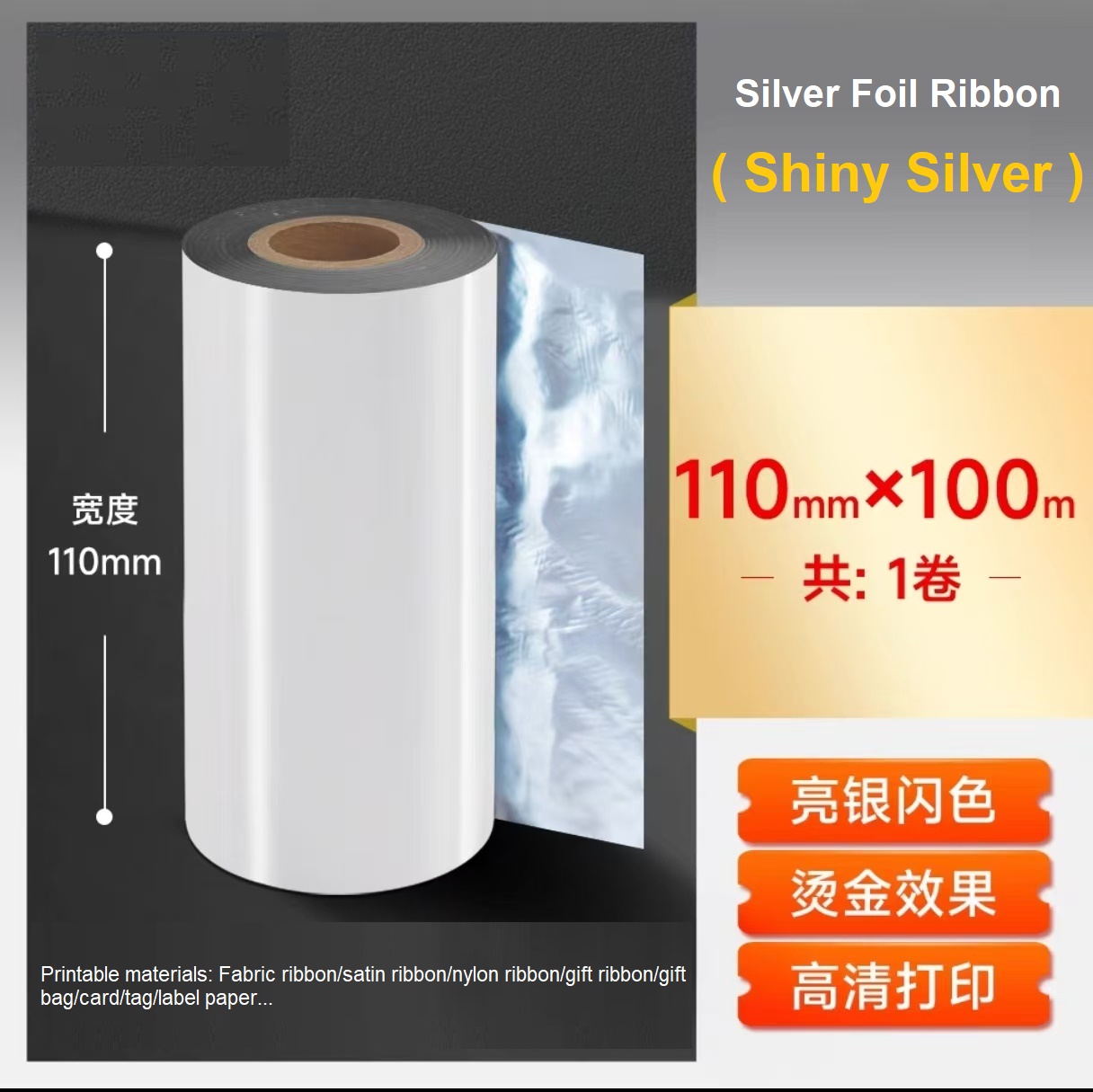Rolka taśmy z folii srebrnej 1 – Thermal Transfer Ribbon 110Mm recenzja i cena