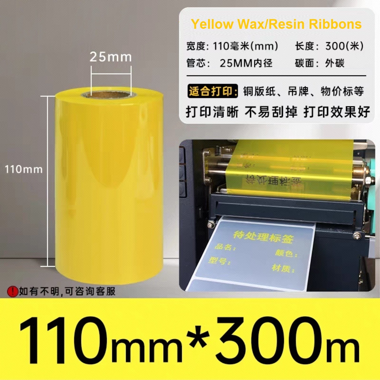 Kolorowe taśmy woskowe/żywiczn – Thermal Transfer Ribbon 110Mm recenzja i cena